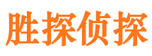 城口市私家侦探